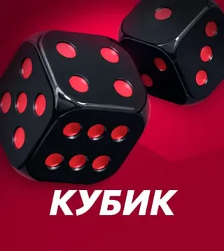 Dice